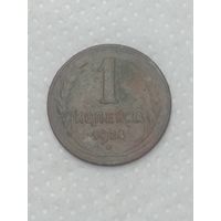 СССР 1 копейка 1924 года . Рубчатый гурт .