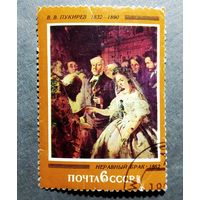 Марка СССР 1982 год Русская живопись