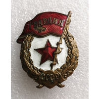 Знак Гвардия ВС СССР #0115-MB03