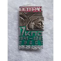 17 КПО Брест - Ветеран