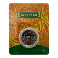 Казахстан 100 тенге 2020 год. Сундет той. Обряд. Блистер. Bunc