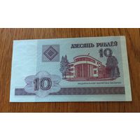 10 рублей ( выпуск 2000 ), серия ГГ