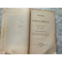 Книга 1899г\12д
