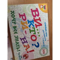 Настольная игра. Викторина