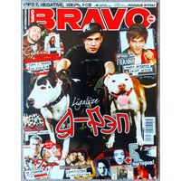 Журнал BRAVO БРАВО #43,2007 Лигалайз, Серёга, Харламов, Nevada Tan, Negative, Кобейн, Соколовский, Бикбаев, Tokio Hotel, Баста, Рианна, Мэнсон, В. Бекхэм, Н. Шерзингер, Кадетство, Linkin Park, Эйкон.
