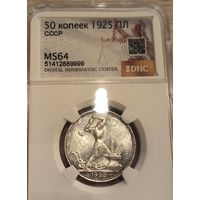 Полтинник 1925 ms 64 СССР