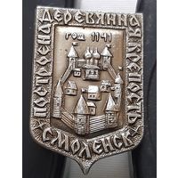 Смоленск. Построена деревянная крепость. Ач-34