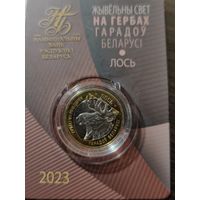 Животный мир на гербах городов Беларуси. Лось. 2 рубля 2023 г.