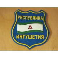 Республика Ингушетия