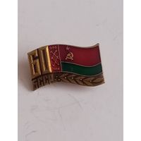 Значок 60 лет БССР
