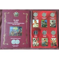 5 рублей РФ 2014, комплект