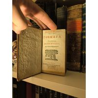 Николаус Гейнзиус. Поэмы. Ex officina Elzeviriana,  1653 год.