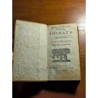 Николаус Гейнзиус. Поэмы. Ex officina Elzeviriana,  1653 год.