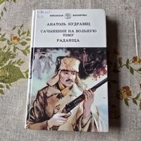 Анатоль Кудравец Сачыненне на вольную тэму