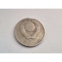 15 копеек СССР 1961 года. Брак.