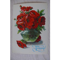 Куртенко Г., С днем рождения! 1983, подписана (маки).