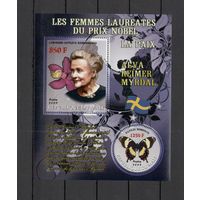 Мали 2009 Бабочки и нобелевские лауреаты 1 блок MNH**