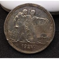 Рубль 1924, остатки ШБ, старт с рубля
