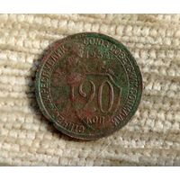 Werty71 СССР 20 копеек 1932
