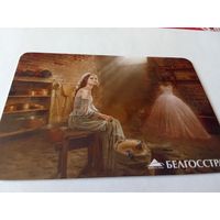 Календарик 2017г. Белгосстрах.