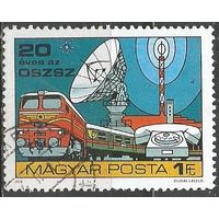 Венгрия. 20 лет коммуникационного сотрудничества Соцстран. 1978г. Mi#3375.
