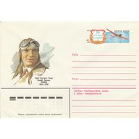 СССР 1984 МХК с ОМ 80 лет со дня рождения В.П Чкалова (к3)