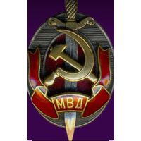 Почетный сотрудник МВД, МООП,НКВД