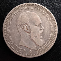 Рубль 1892 года