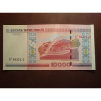 Беларусь 2000 г.10000 рублей.Серия АГ. (пе-251)