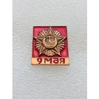 9 мая. День победы в Великой Отечественной Войне.#-VII-01