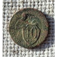 10 копеек 1931 г.