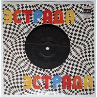 ЕР Галия Семёнова, Владимир Трошин, Олег Ухналёв, Лариса Мондрус (1968)