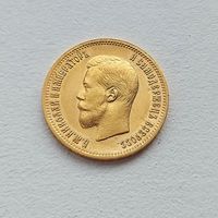 10 рублей 1899г.  АГ.  #010