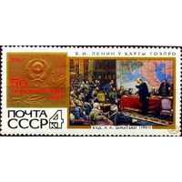 План ГОЭЛРО, Ленин. 1 м**. СССР. 1970 г. (С) надпечатка