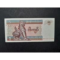 5 кьят 1997 года. Мьянма. UNC