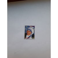 Марки Бангладеш Лауреат Нобелевской премии Мира 1979 Мать Тереза