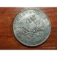 Рубль 1828 КОПИЯ монеты Николая l с рубля