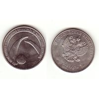 25 рублей 2019 г. 75 лет освобождения Ленинграда