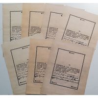 КОПИИ. Царская Россия. Образца 1769 года. Комплект 7 штук.