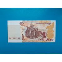 50 риэлей 2002 года. Камбоджа. UNC. Распродажа