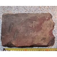Кирпич с клеймом.