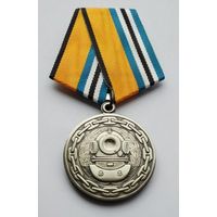 За отличие в водолазной службе. МО РФ. Завод МОСШТАМП. Клеймо.