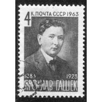 СССР 1963.. Ярослав Гашек, писатель