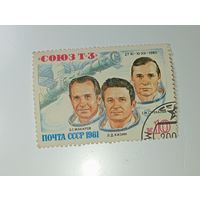 Распродажа коллекции с рубля ! Марки СССР  . Космос .