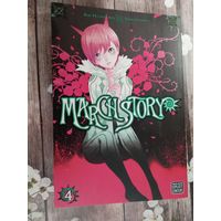 March story, том 4