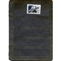 СССР, 1984, 50 лет НОВОКРАМАТОРСКОМУ З-ДУ , серия, 1м Заг. 5489 чистая