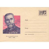 Художественный маркированный конверт СССР  N 5344 (1967) Я.Ф. Фабрициус  (1877-1929)