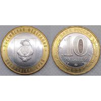 10 рублей 2023 Хабаровский край Unc Россия(РФ)