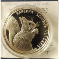 20 рублей Белка 2009 серебро