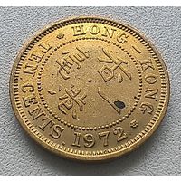 Гонконг 10 центов, 1972  6-8-9